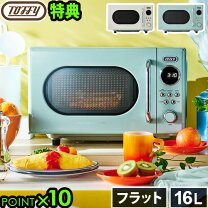 楽天市場】かわいい（電子レンジ・オーブンレンジ｜キッチン家電 