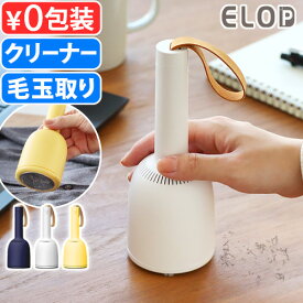 卓上クリーナー 充電 vaccumi デスク USB充電 Type-Aバキューミ ミニ デスクトップ掃除機＋毛玉取り機 SP-VR01デスククリーナー 卓上掃除機 ハンディ 掃除機 毛玉取り器 自動オフ ハンディクリーナー◇コードレス 小型 紙パック不要 軽量 毛玉取り 送料無料