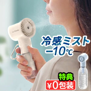�y�I�ׂ���T�t�z �n���f�B�t�@�� �n���f�B�[�t�@�� �~�X�g �⊴ ��@ �莝�� �[�d��ELAiCE iFan Coola �G���X �A�C�t�@���N�[�� IF-CLA26�n���f�B �ێ� ���^ ���t�@�� USB �[�d�� �M���Ǒ΍�
