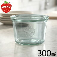 【公式店】WECK ウェック ウェックガラス 保存容器 瓶 容器モールドシェイプ WE-741 [ 300ml ] 本体＋フ…