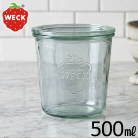 【マラソン期間中 最大P50.5倍】 【公式店】WECK ウェック ウェックガラス 保存容器 瓶 容器モールドシェイプ WE-742 [ 500ml ] 本体＋フタMOLDシェイプ ガラスキャニスター weck キャニスター WECK MOLD SHAPE ガラス瓶 密封ビン ガラス