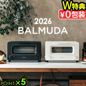 正規品★無料ラッピング★100日間全額返金保証 バルミューダ ザ・トースター BALMUDA The Toaster KTT02JP2026 新型 トースター おしゃれ スチーム オーブントースター スチームトースター 小型 2枚 結婚祝い◇食パン おすすめ インテリア家電 送料無料 P5