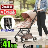 ラッピング無料 2026年モデル 正規品 サイベックス リベル 最新モデルcybex Libelleベビーカー 軽量 折り…