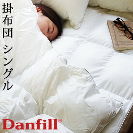 特典付き 送料無料Danfill Trevira Fill Fibelle JQA30ダンフィル フィベール モノ mono [ 掛け布団 / シングル ]【smtb-F】掛け布団 布団 上掛け 寝具 ベッド 洗える 快眠 綿100%◇生活用品 生活雑貨 ウォッシャブル おしゃれ 結婚祝い