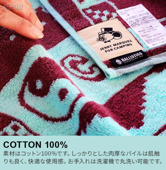 Ballistics × JERRY MARQUEZ JM ブランケット 2色（JM QUILT - SKY 