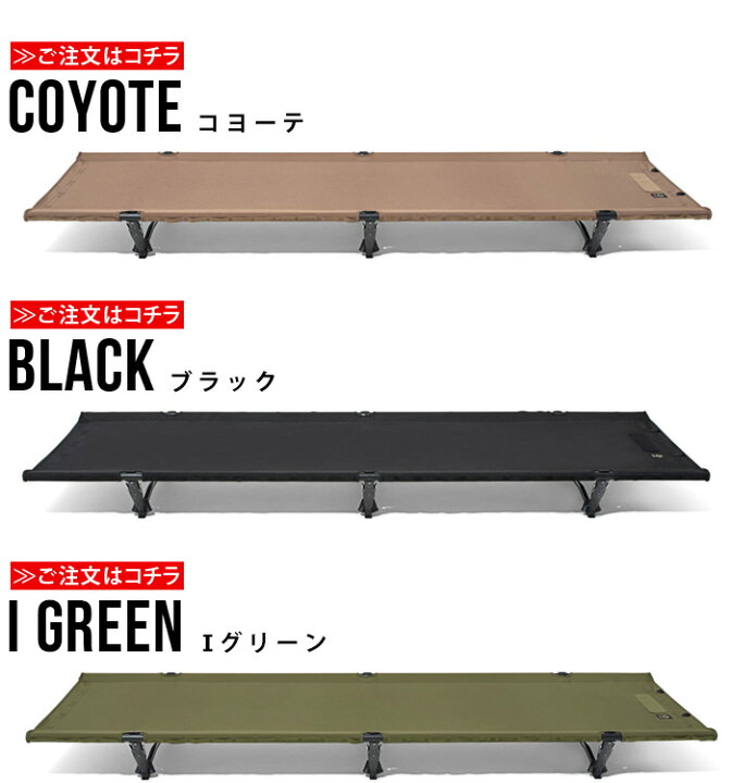 楽天市場】コット キャンプ 2WAY ベッド アウトドア ベンチ アルミヘリ  