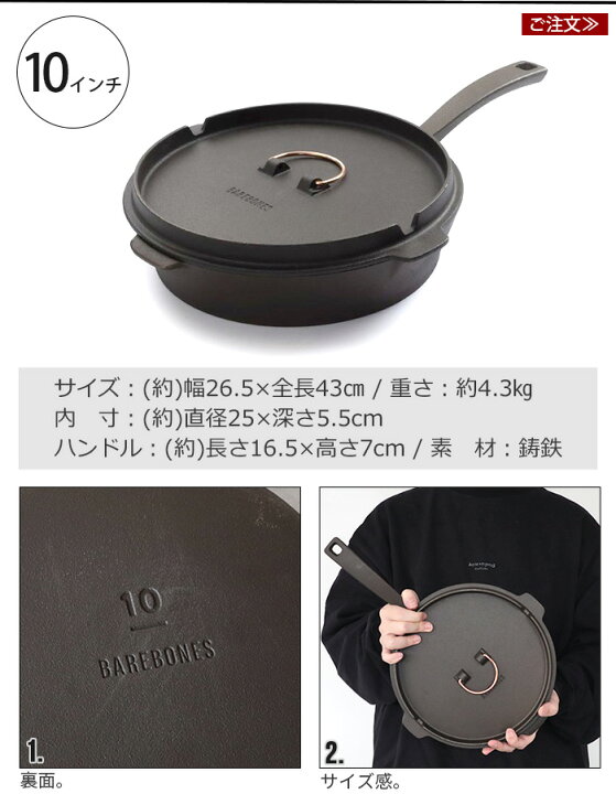 楽天市場】スキレット 蓋付き 10インチベアボーンズ オールインワン 