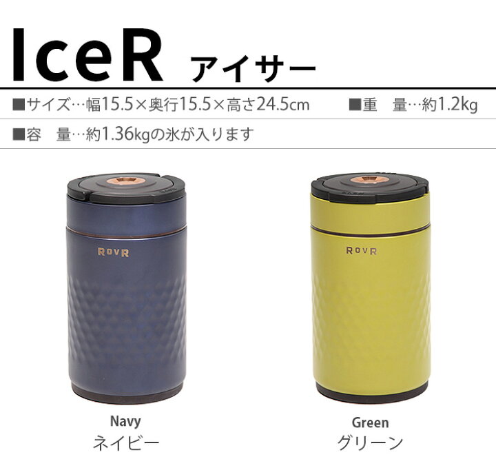 楽天市場】【マラソン期間中 最大P51.5倍】 アイスキーパー 氷 
