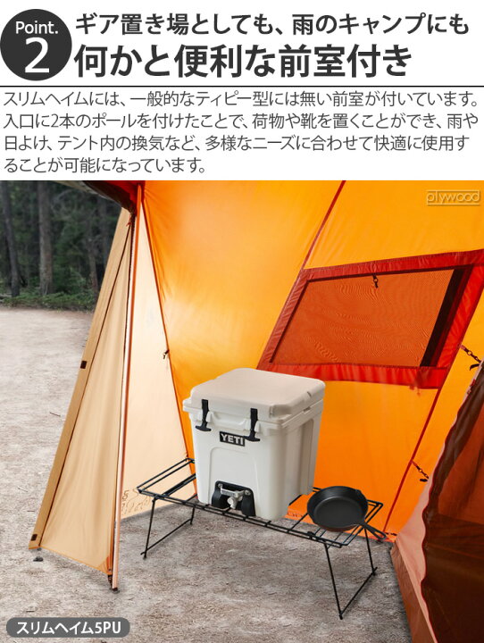 楽天市場】正規品 アウトドア ティピー テント 5人用ノルディスク  