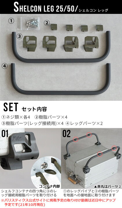 楽天市場】シェルコン25用 カスタムパーツ オプションパーツバリ  