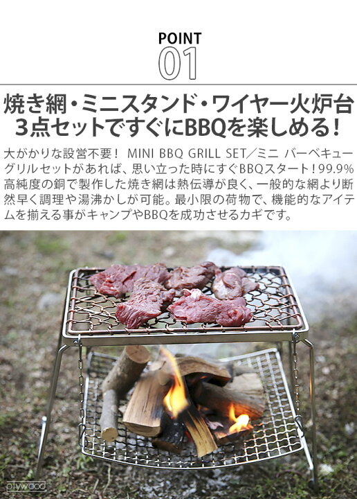 楽天市場 焼き網 アミ 焼きアミ バーベキュー網 バーベキューコンロ 焚き火台サミット フォーカス ミニ バーベキュー グリル セットsummit Focus Mini q Grill Set あす楽14時まで 送料無料 バーベキュー あみ アウトドア アウトドア用品 キャンプ 銅 銀 丈夫 楽天市場 焼き網 アミ 焼きアミ バーベキュー網 バーベキューコンロ 焚き火台サミット フォーカス ミニ バーベキュー グリル セットsummit Focus Mini q Grill Set あす楽14時まで 送料無料 バーベキュー あみ アウトドア アウトドア用品 キャンプ 銅 銀 丈夫