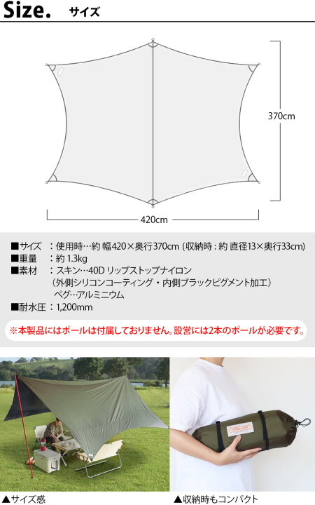 楽天市場】ヘキサタープ テント タープテント シェード 日よけ 簡易  
