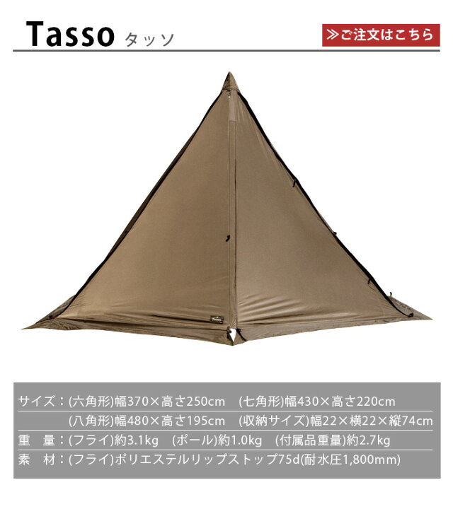 楽天市場】モノポールテント ワンポールテント 2人 3人 送料無料ogawa 