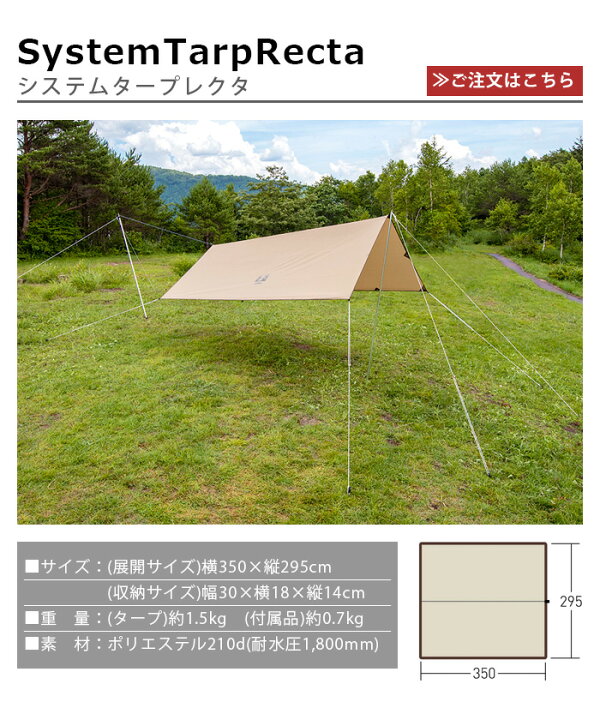 楽天市場】タープテント 遮光 日よけ 雨除け 厚手 送料無料ogawa 