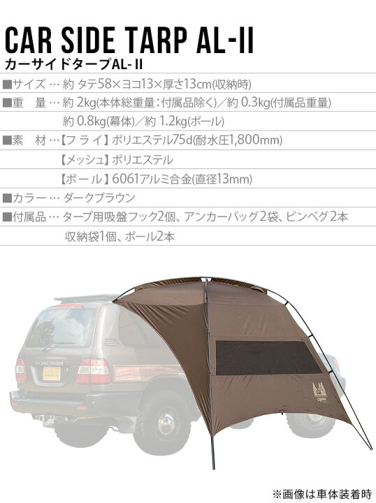 楽天市場】カーサイドタープAL-II 小川 ogawa カーサイドテント 送料  
