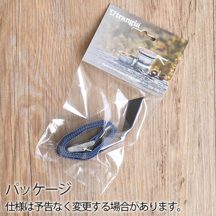 264円 内祝い トランギア trangia ストラップ85cm 264円 内祝い トランギア trangia ストラップ85cm