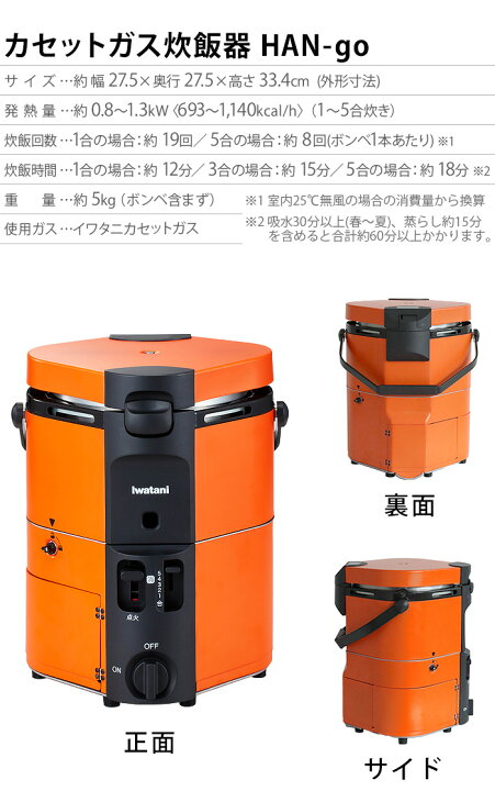 楽天市場】イワタニ 炊飯器 飯ごう アウトドア キャンプIWATANI 