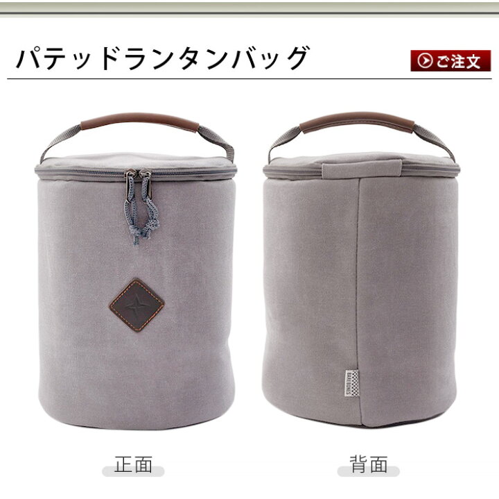 楽天市場】＼40%OFF／ ランタンケース ランタン入れ ランタン 収納 