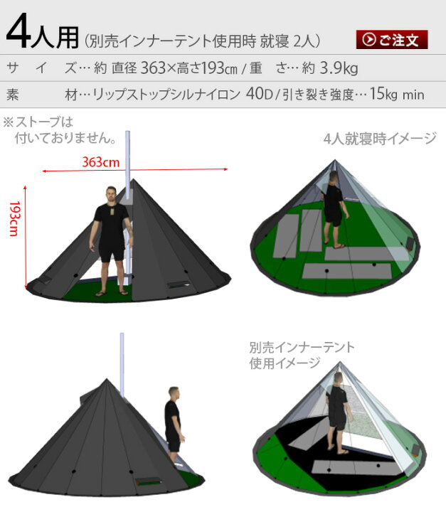 楽天市場】ワンポール型テント テント 4人 ファミリー 軽量 正規品 