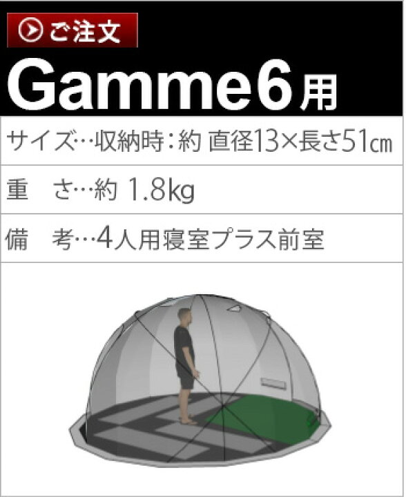 楽天市場】インナーテント ギャム6アークティック用正規品 ノルテント 