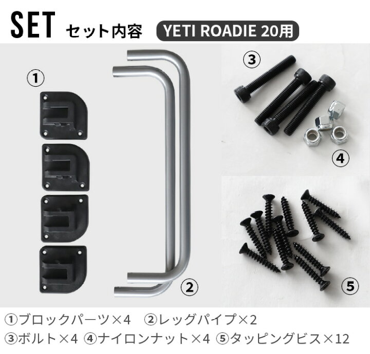 楽天市場】YETI/ローディー20専用 カスタムパーツ正規品 バリ 