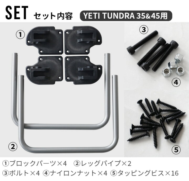 楽天市場】YETI/タンドラ35＆45専用 カスタムパーツ正規品 バリ 