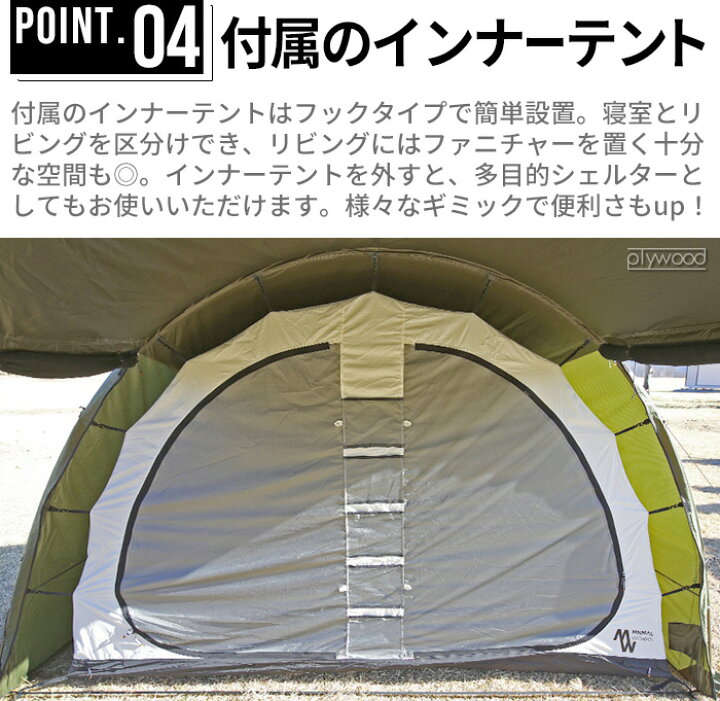 楽天市場】テント トンネルテント シェルター 4人用 6人用ミニマル 