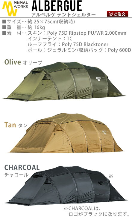 楽天市場】テント トンネルテント シェルター 4人用 6人用ミニマル 