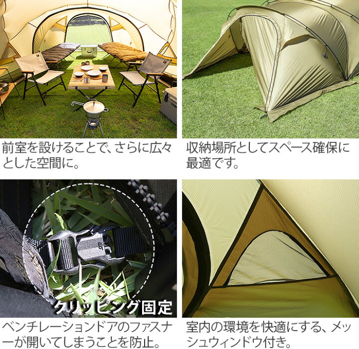 楽天市場】テント オプションパーツ 前室 シェルターG用 本体別売り 