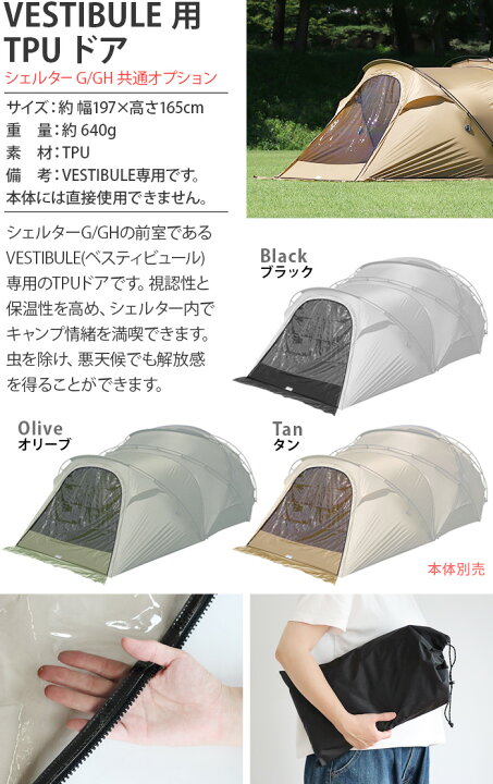楽天市場】テント オプションパーツ VESTIBLUE用 共通オプション 