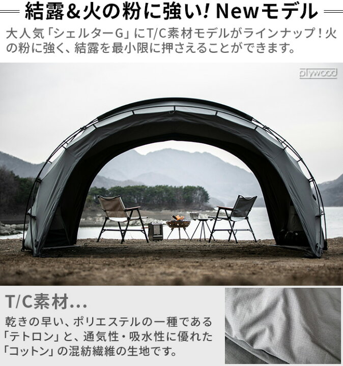 楽天市場】テント オプションパーツ 前室 シェルターGH用 本体別売り 