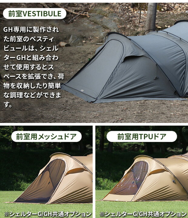 楽天市場】テント タープ シェルター ダブルクロスポール仕様 フェス 2 