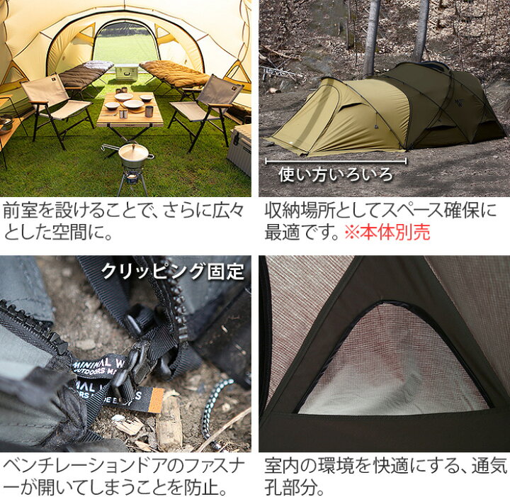 楽天市場】テント オプションパーツ 前室 シェルターGH用 本体別売り 