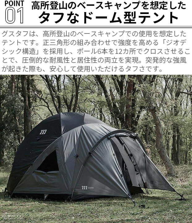 楽天市場】テント 6人用 ファミリー アウトドアムラコ グスタフ 6P  