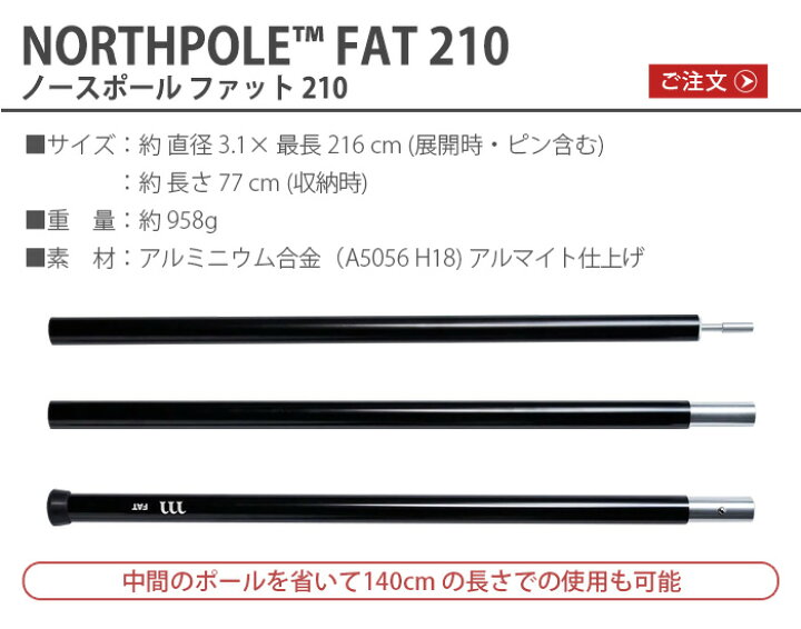 楽天市場】正規品 ムラコ ノースポールファット 210muraco NORTHPOLE 