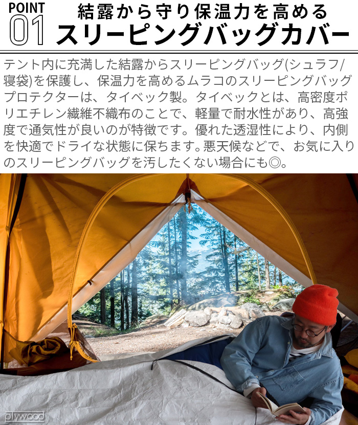 楽天市場】シュラフカバー 寝袋 カバー 軽量 キャンプ アウトドア 