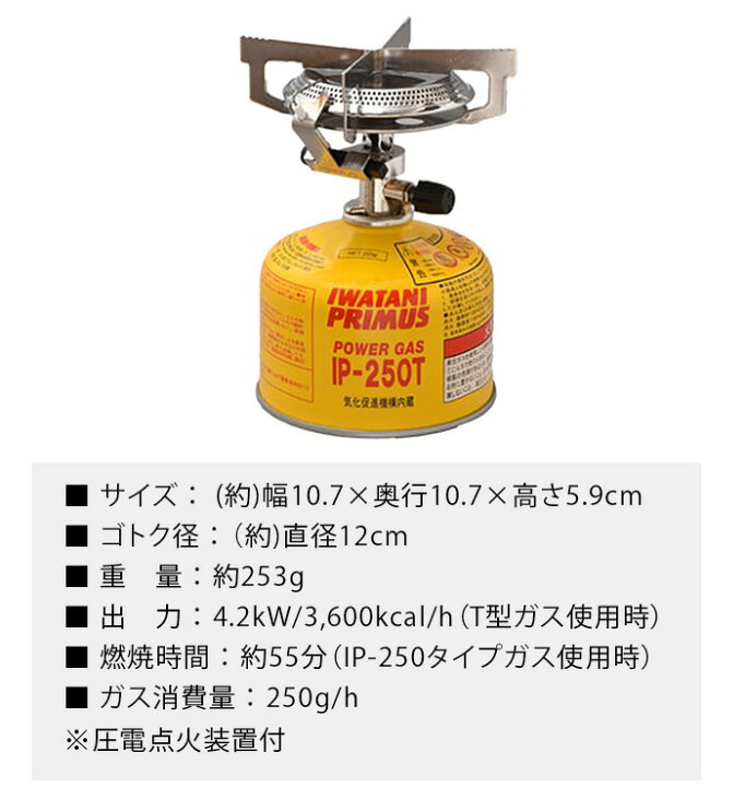 楽天市場】【マラソン期間中 最大P51.5倍】 プリムス シングルバーナー 