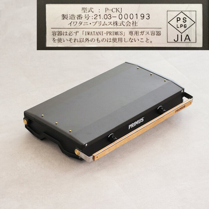 楽天市場】＼40％OFF／ ツーバーナー イワタニプリムス キンジャ 