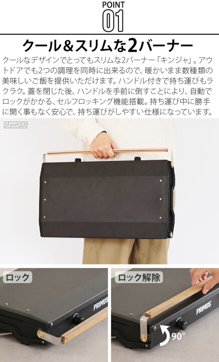 楽天市場】＼40％OFF／ ツーバーナー イワタニプリムス キンジャ 