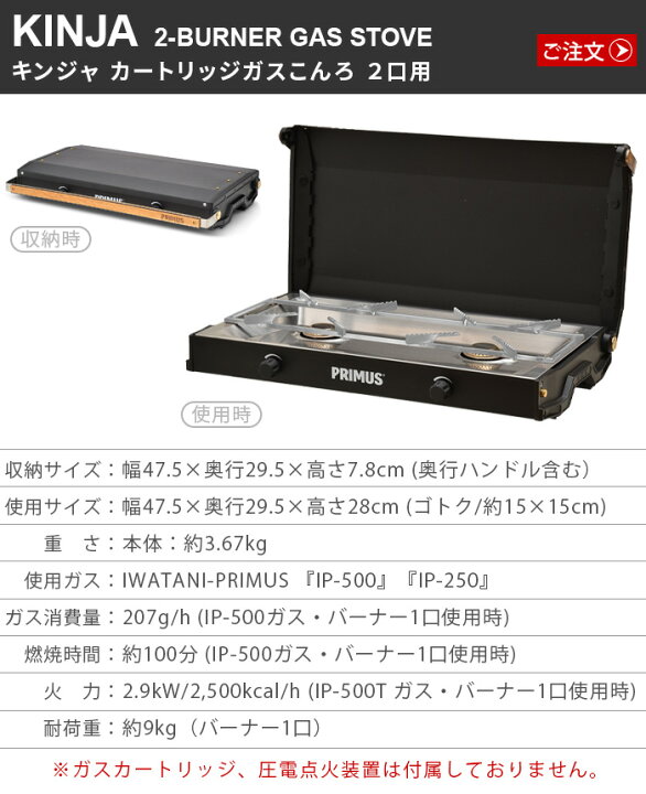 楽天市場】＼40％OFF／ ツーバーナー イワタニプリムス キンジャ 