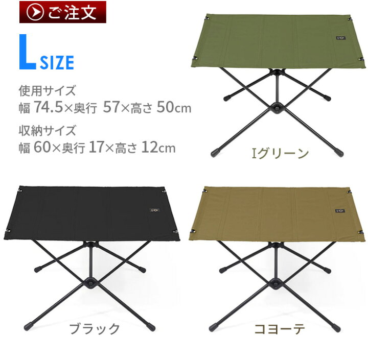 楽天市場】ヘリノックス 折り畳みテーブルHelinox タクティカル 