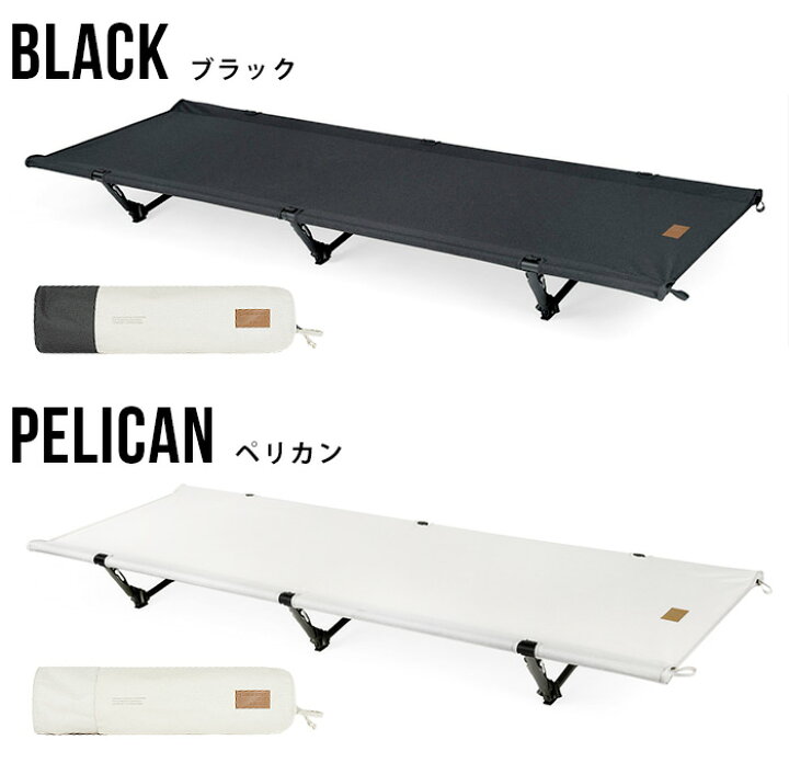 楽天市場】コット キャンプ 2WAY ベッド アウトドア ベンチ アルミヘリ  