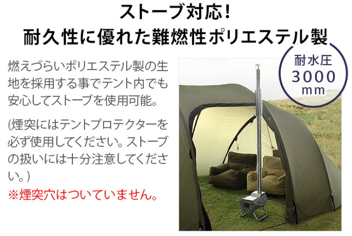 楽天市場】【特典付】送料無料 正規品 テント シェルター ドーム 難燃  