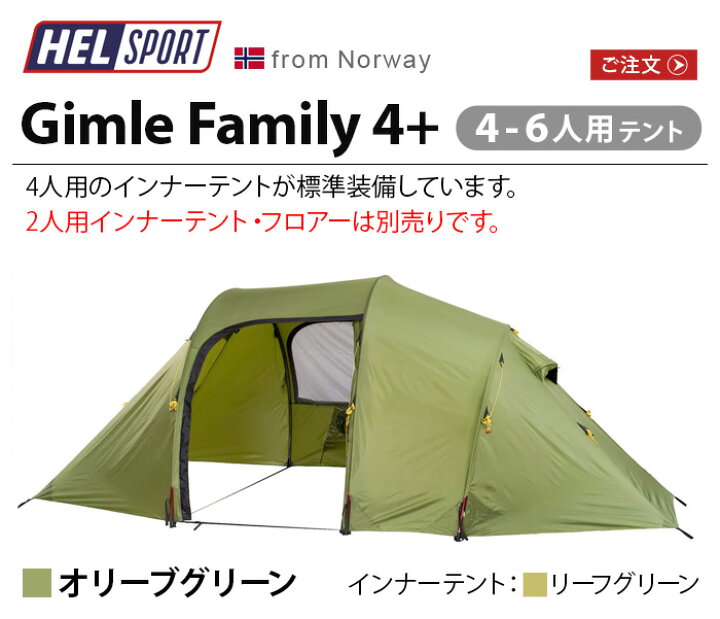 楽天市場】【特典付】送料無料 正規品 テント シェルター ドーム 難燃  