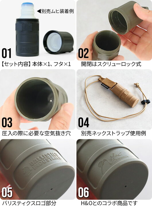楽天市場】バリスティクス ムヒケース Ballistics × H＆O IBS MUHI  