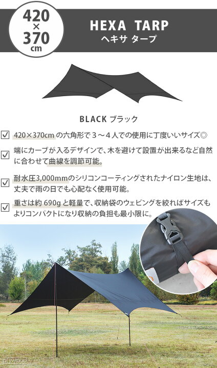 楽天市場】【12/1限定☆確率1/2で最大100％Pバック】 タープ 3〜4人用  