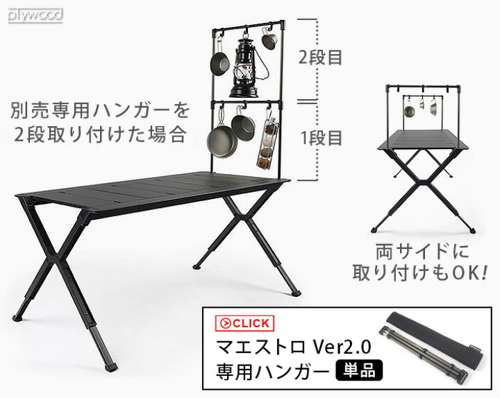 楽天市場】アウトドア テーブル 折り畳みベルン VST Ver2.0 マエストロ  