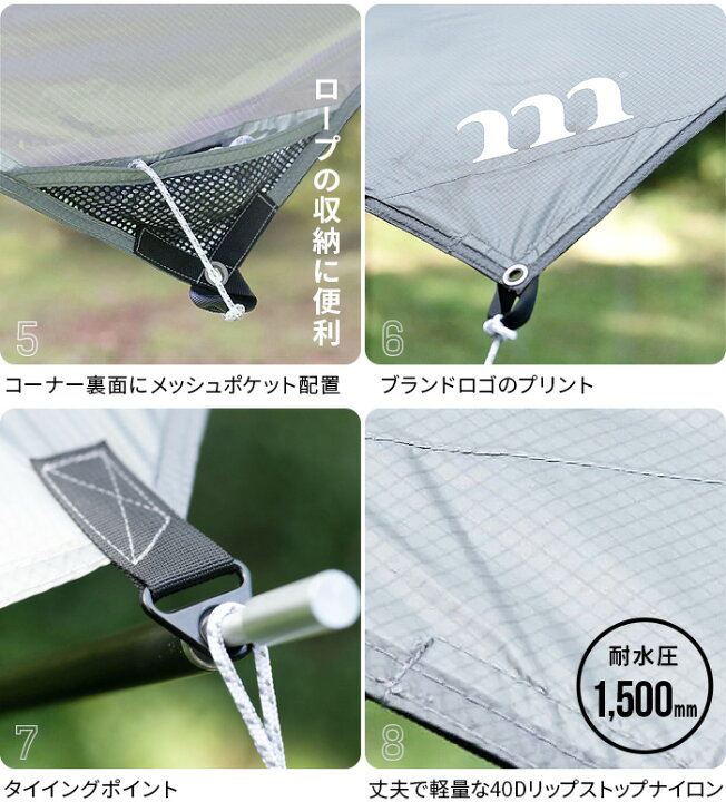 楽天市場】正規品 ムラコ シンカー muraco SINKER 4タープ テント 2-4  