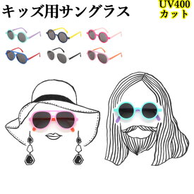 サングラス 子供用 uvカット キッズ アマブロ ハニーサングラス [UV400] amabro HONEY SUNGLASSES Round Teardrop Bosllington Ovalおしゃれ 子供 ファッション UVカット ◇デザイン カラフル 人気 プレゼント ギフト 贈り物 plywood