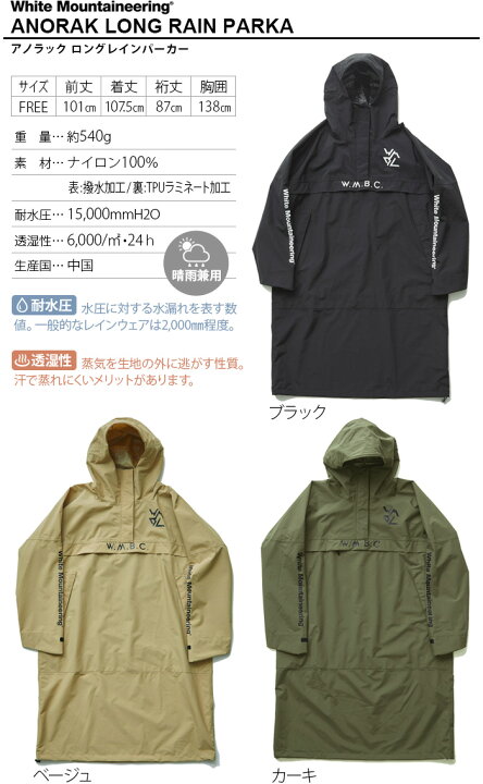 楽天市場】レインコート おしゃれ 防水 アウター 送料無料White 